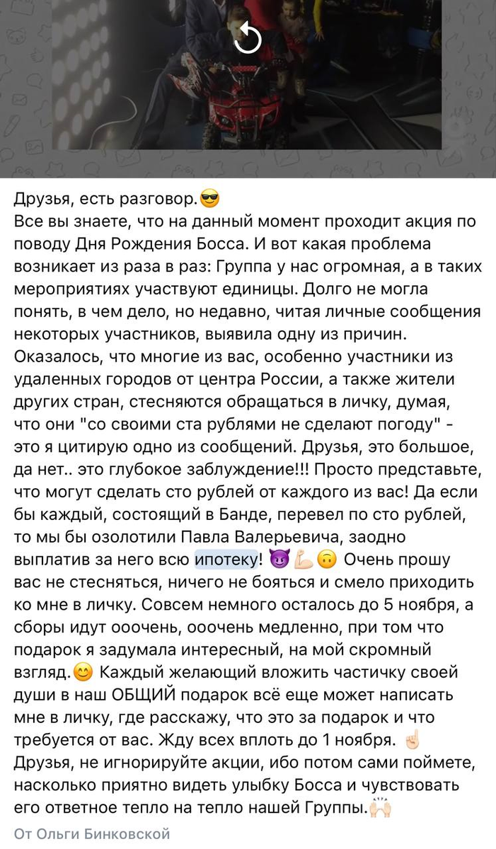 Фото: соцсети