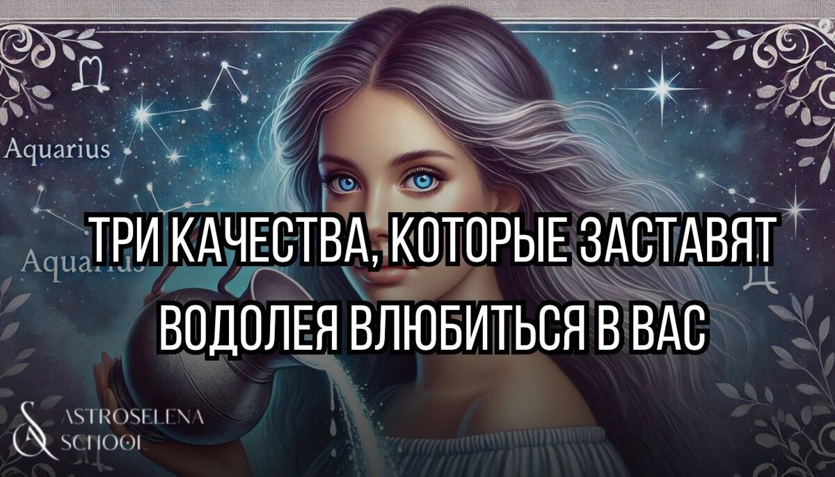 Астролог Елена Акимова, основатель школы "ASTROSELENA"