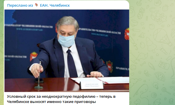    Фото: скрин тг-канала ЕАН Челябинск.