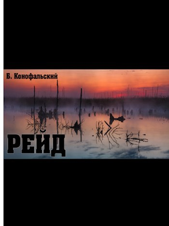 Обложка книги с сайта https://author.today/