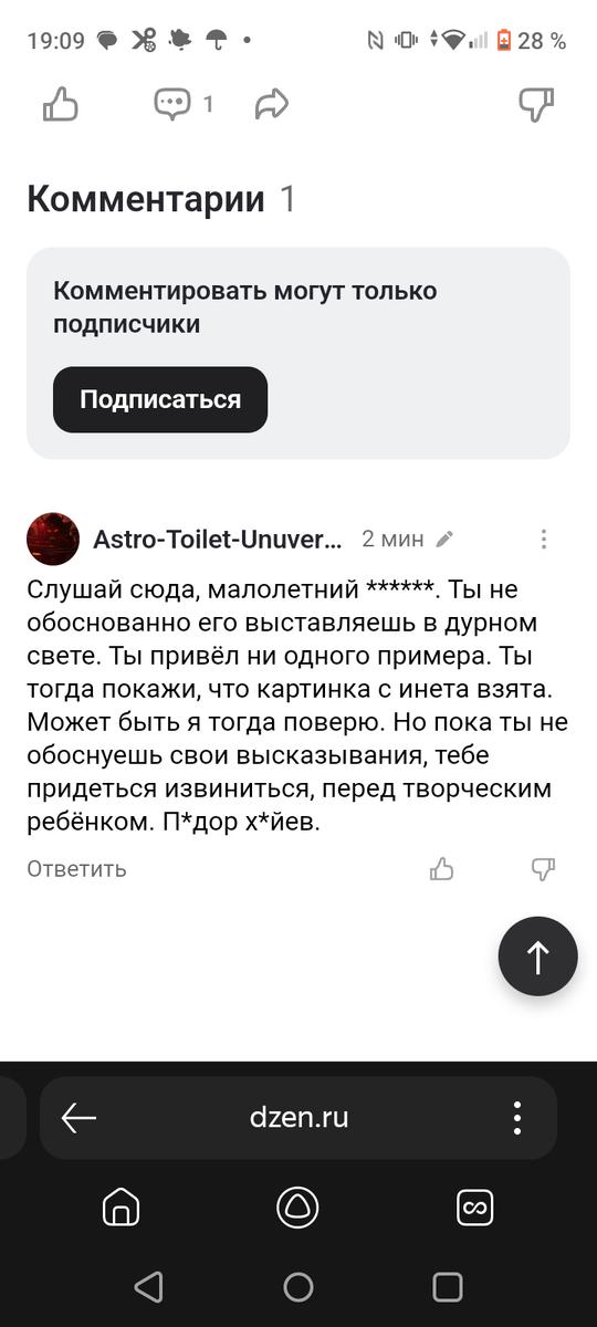 Не в каком случае не повторяйте эти слова. Эти слова были написаны на эмоциях. 