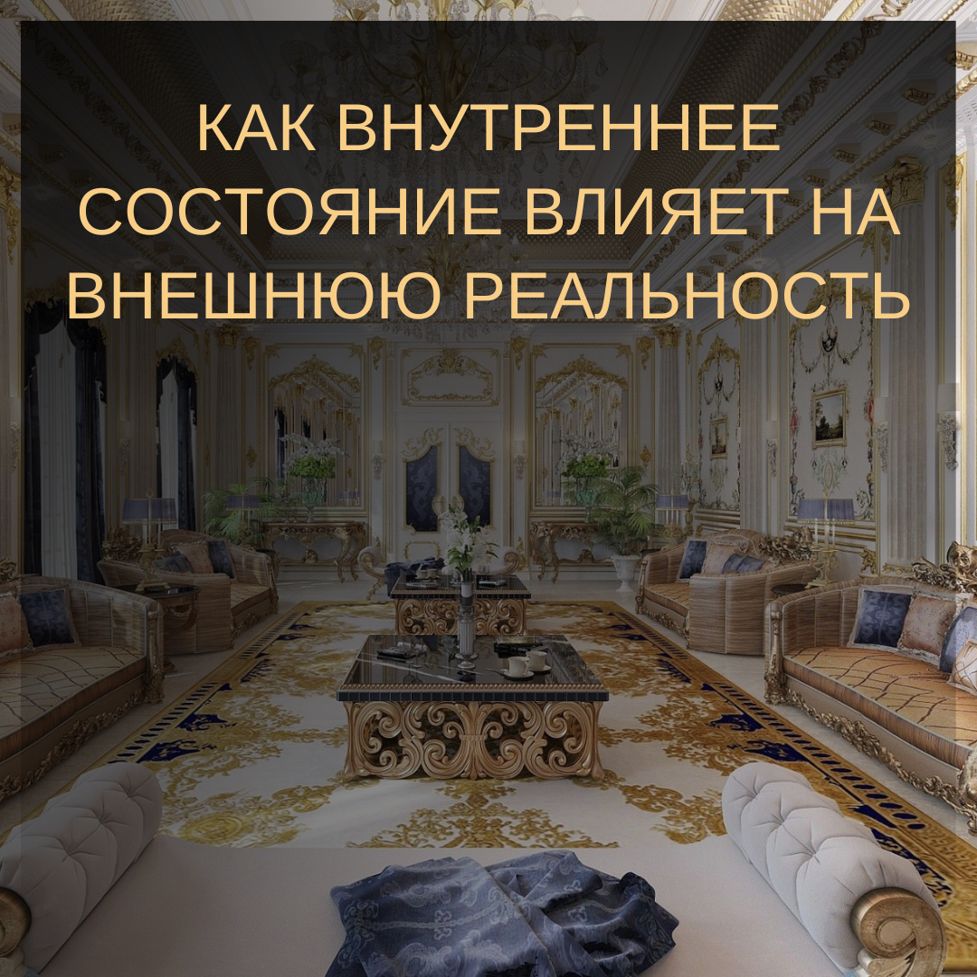 Психология