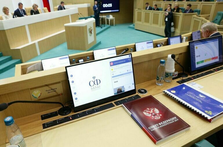   Пресс-служба Совета Федерации
