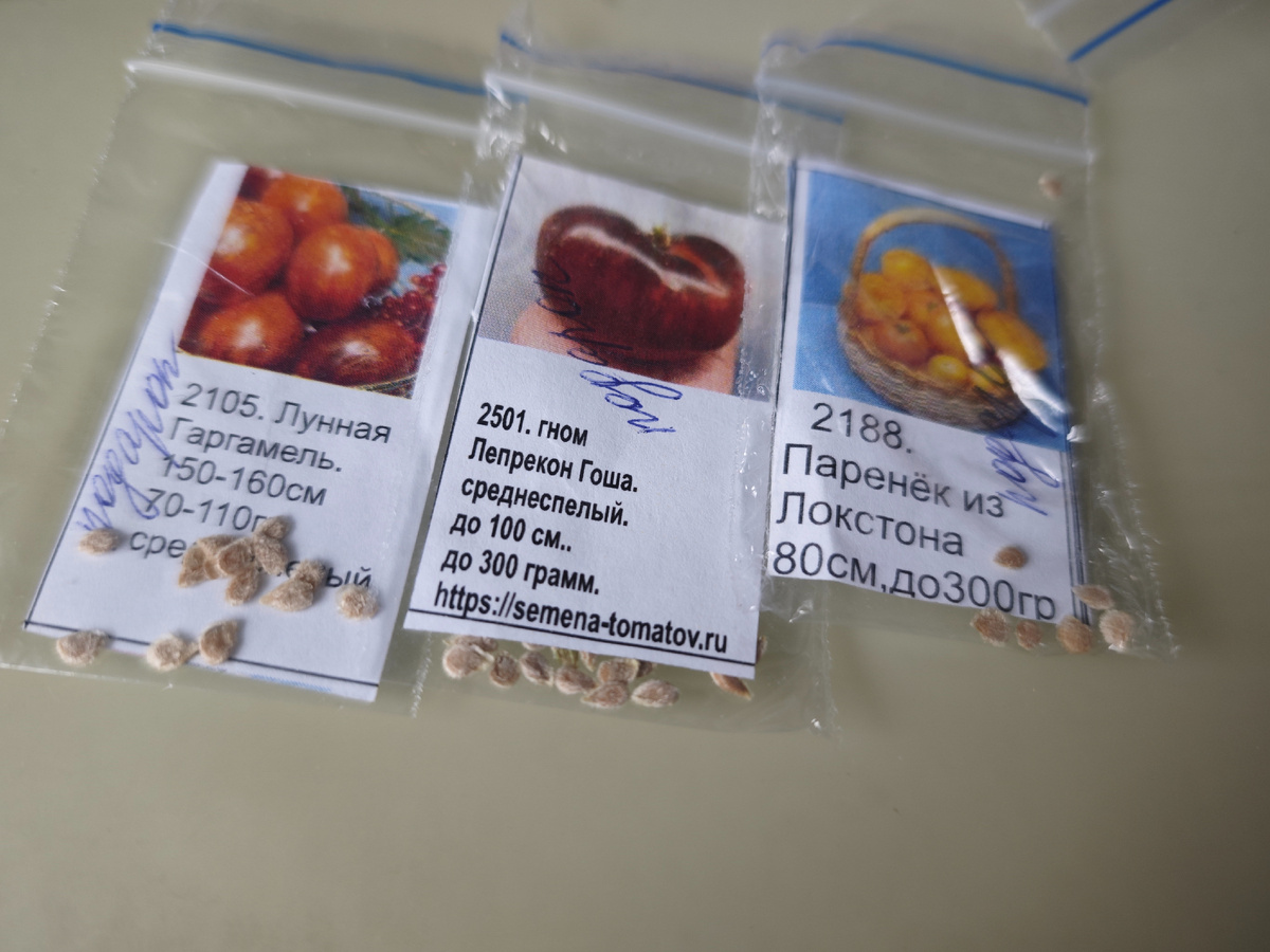 Заказывала 14 сортов плюс 3 сорта положили в подарок