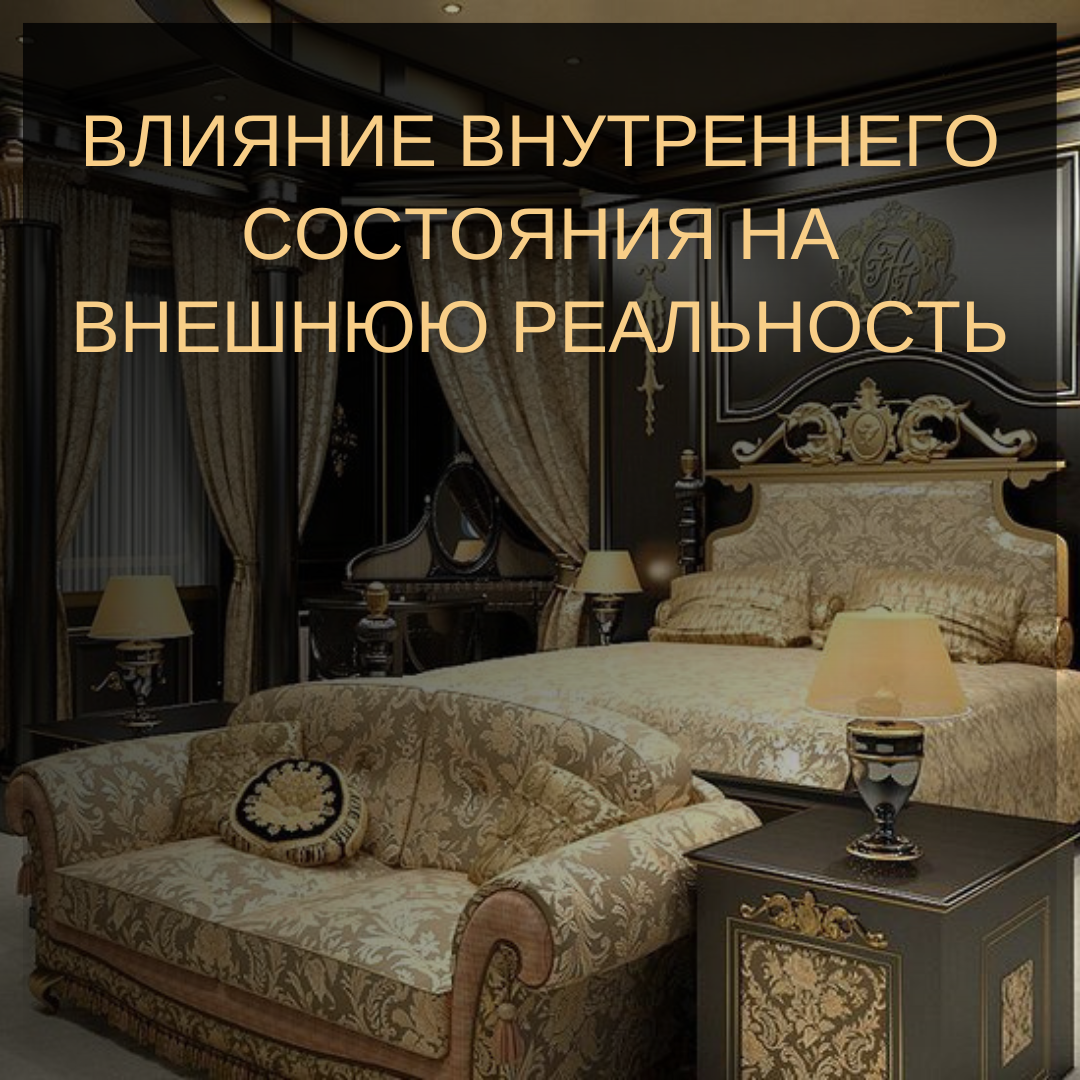 Психология