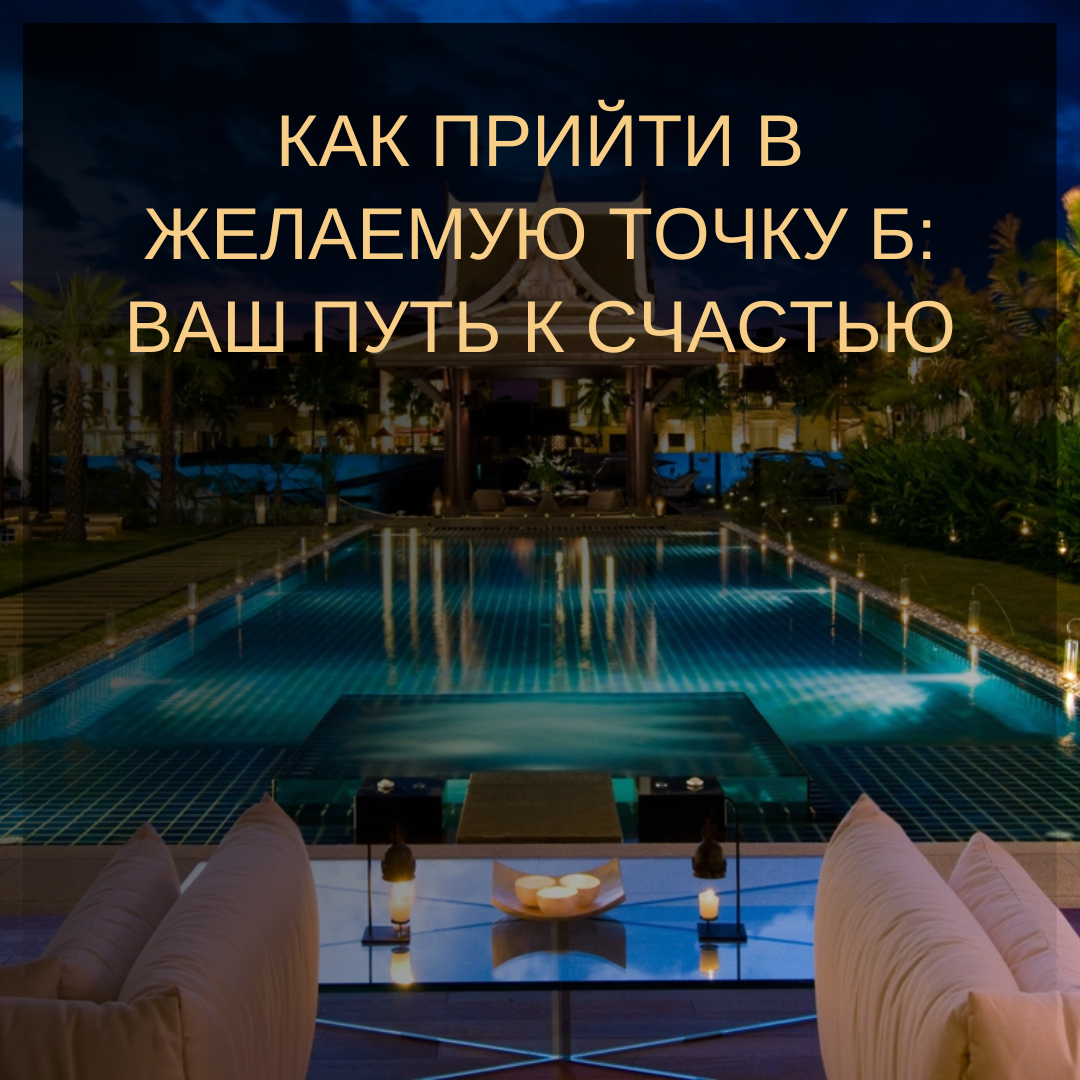 Психология