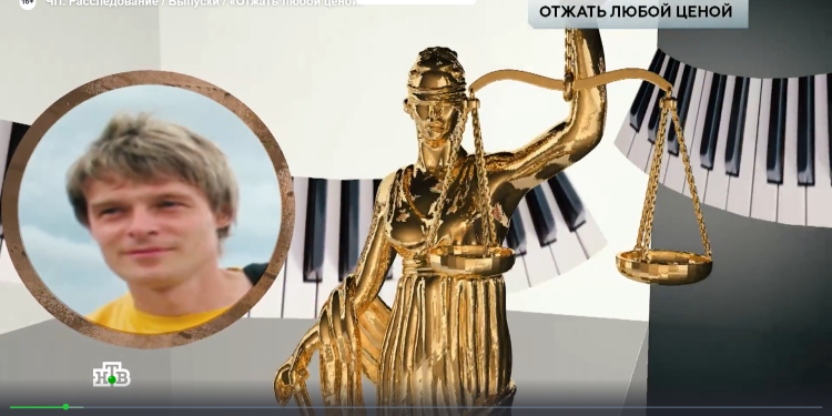    снимок экрана программы НТВ