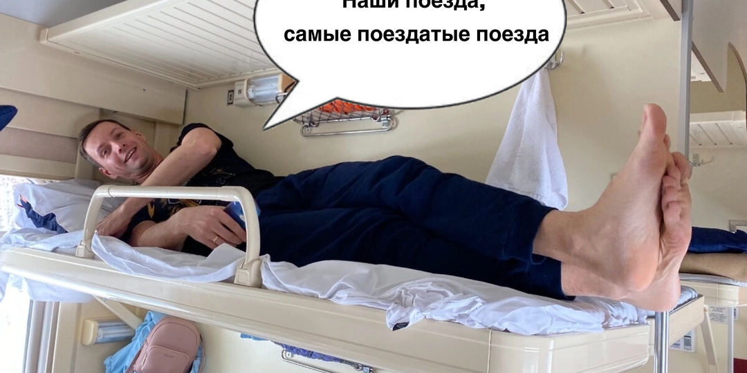 Смешные диалоги между проводниками и пассажирами поездов. Удивляет насколько разные попадаются пассажиры