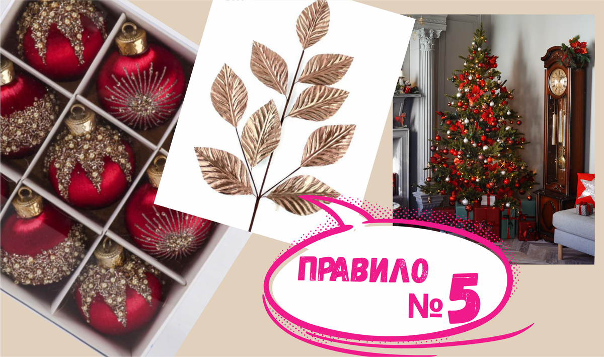 Советы декоратора - 10+ Обалденных Новогодних украшений на Яндекс Маркет