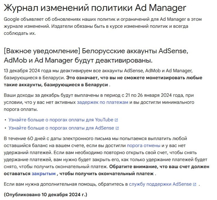    Скриншот: support.google.com