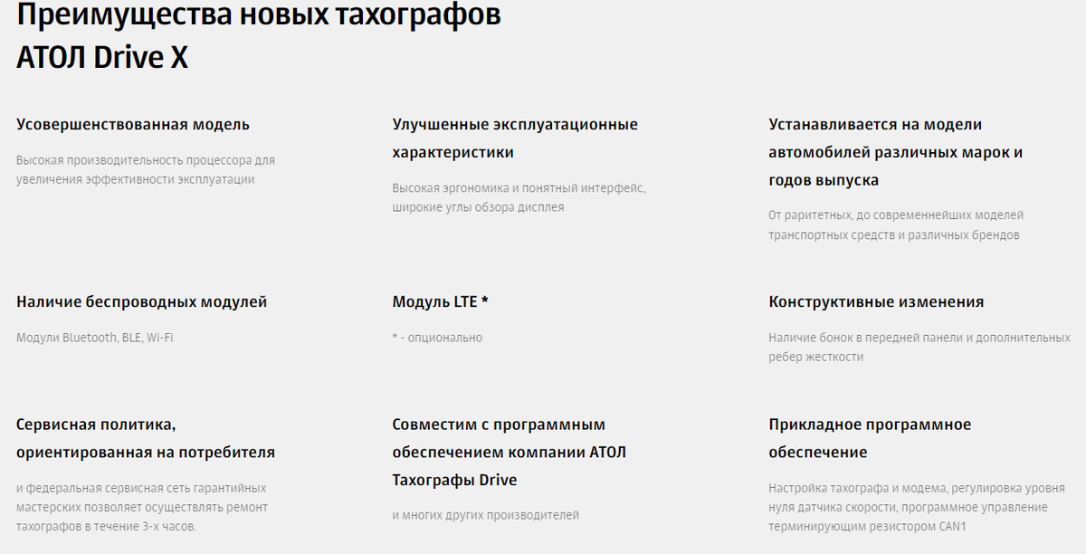 Сильные стороны устройства