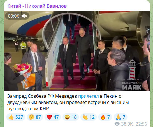    ФОТО: СКРИНШОТ ТГ-КАНАЛА T.ME/SHUOHUAXIA