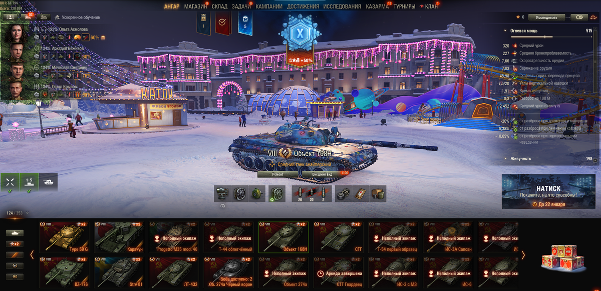 Object 168N Review - Premium Soviet Tier 8 Medium Tank in World of Tanks
