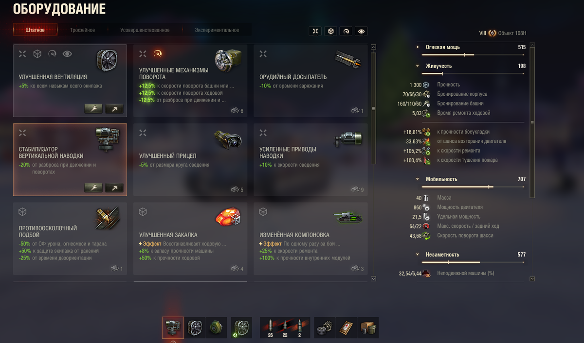 Object 168N Review - Premium Soviet Tier 8 Medium Tank in World of Tanks