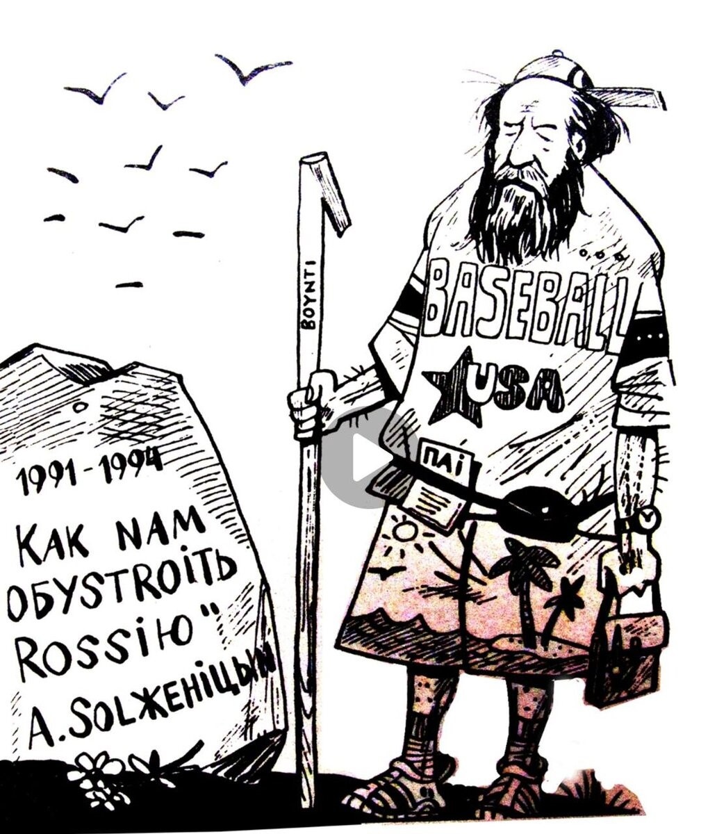 МАСТЕР ТЁМНЫХ ИДЕОЛОГИЙ