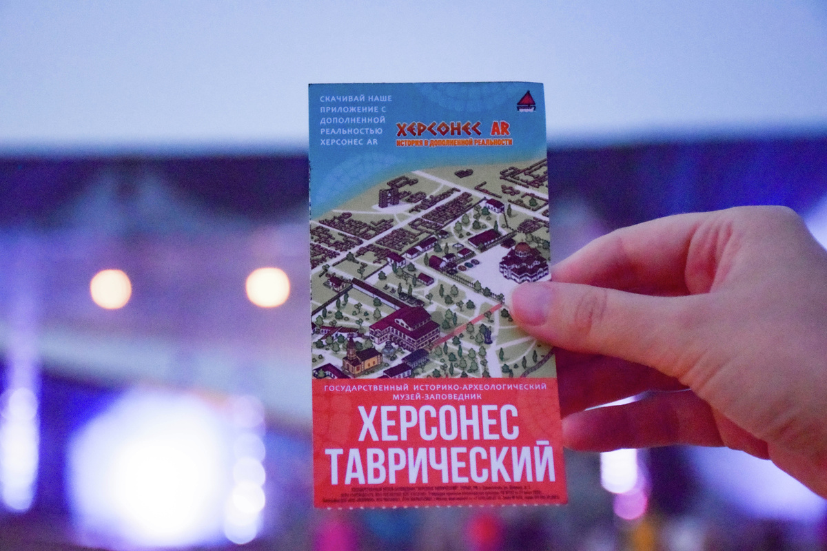 Входной билет в Херсонес Таврический
© Туристический портал Республики Крым, Светлана Мальцева