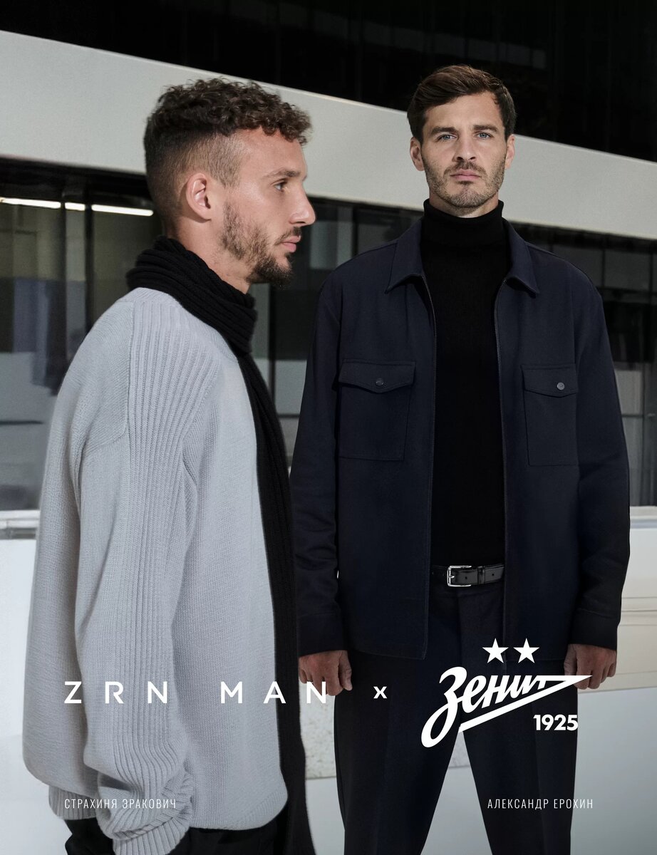 Мужская коллекция «Зенит х Zarina»