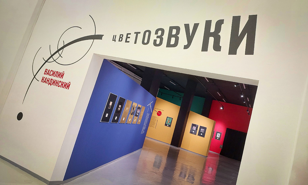 Какого цвета музыка? 