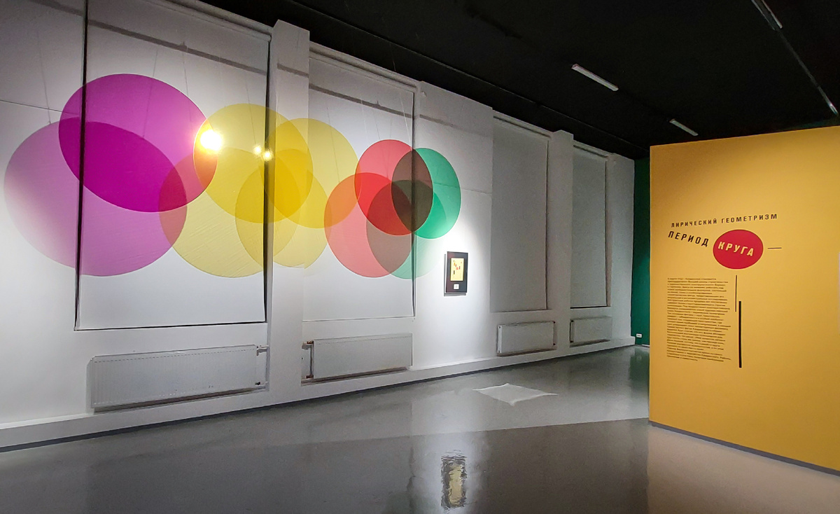 Период круга