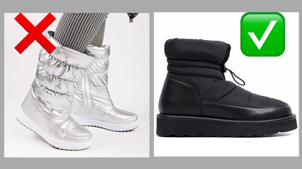 Металлизированные дутики