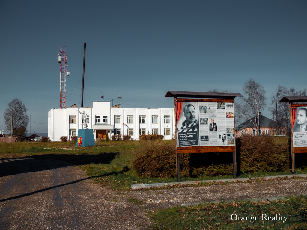 Здание администрации района