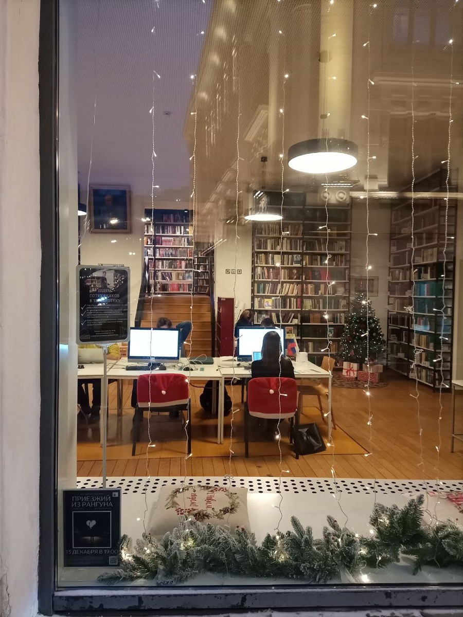 Бесплатный коворкинг в библиотеке в центре Москвы
