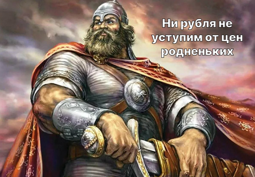 Не снизим цены на новостройки наши