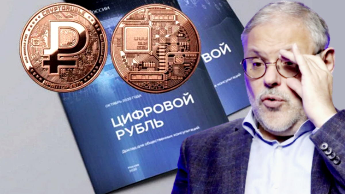 Вопрос с прозрачностью транзакций цифрового рубля ещё потребует рассмотрения