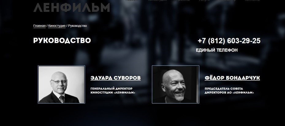    Автор фото: lenfilm.ru