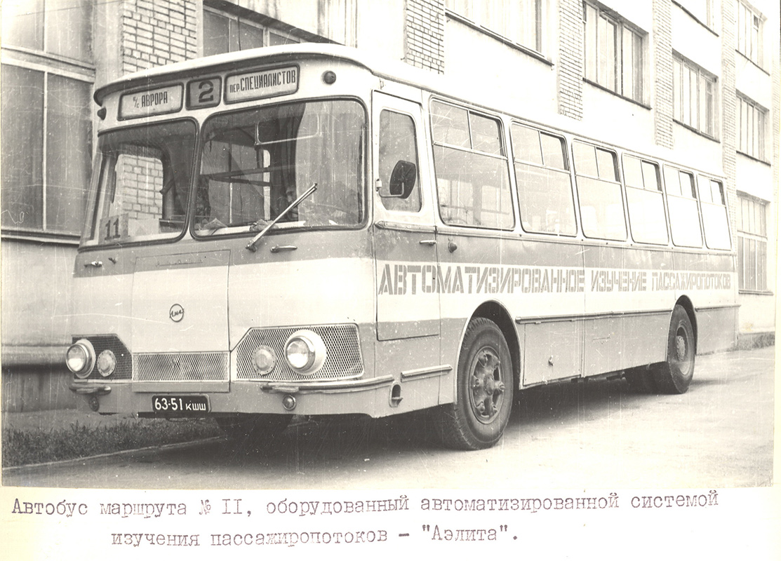 Автобус ЛиАЗ-677, оборудованный АСИП "Аэлита". Источник: СОГАСПИ.