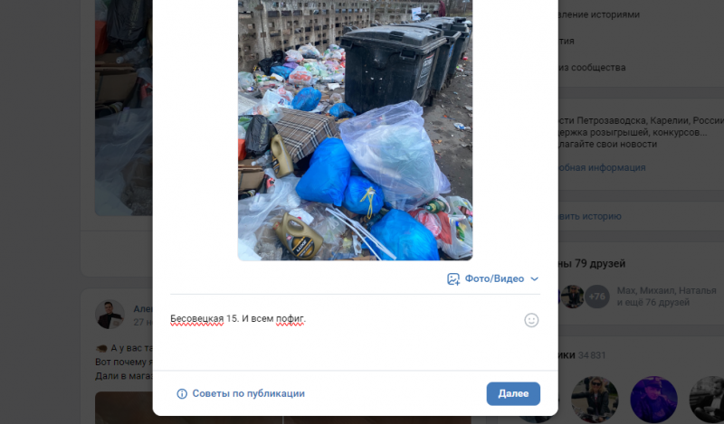    "Дуров, верни стену": пользователи снова возмущены свежими обновлениями "Вконтакте"© ВКонтакте