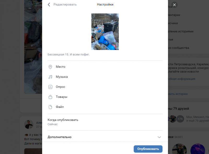    "Дуров, верни стену": пользователи снова возмущены свежими обновлениями "Вконтакте"© ВКонтакте