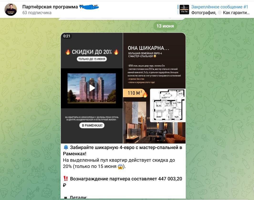 Так выглядит закрытый канал для патренров. Доступ только по предварительному согласованию