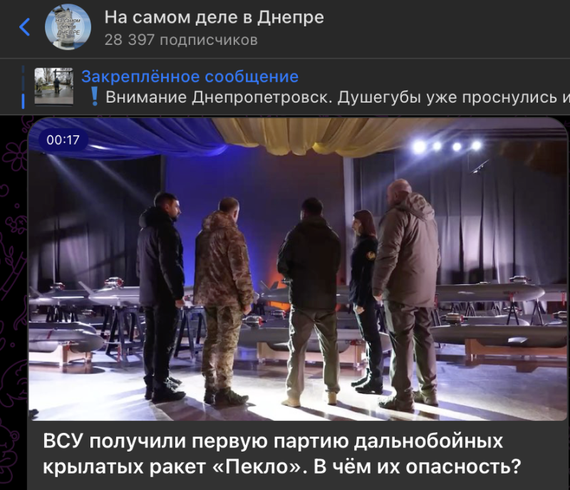    Скриншот: t.me/NSDVDnepre/35847