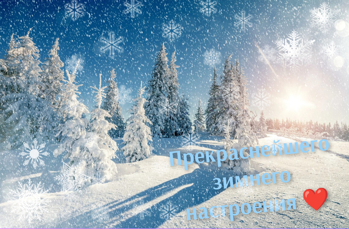 Из интернета для настроения)