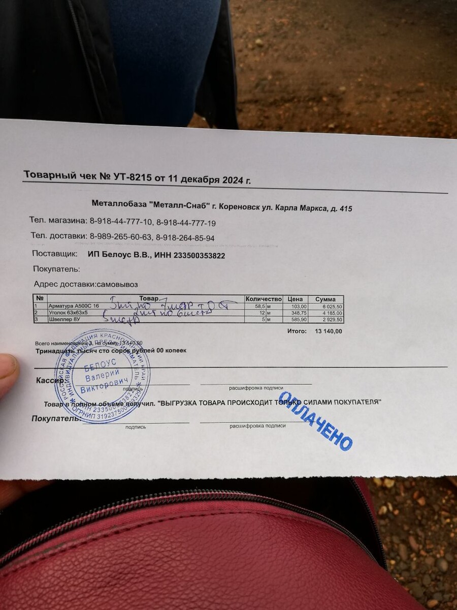 Официальный только такой - деревня, елки-палки(
