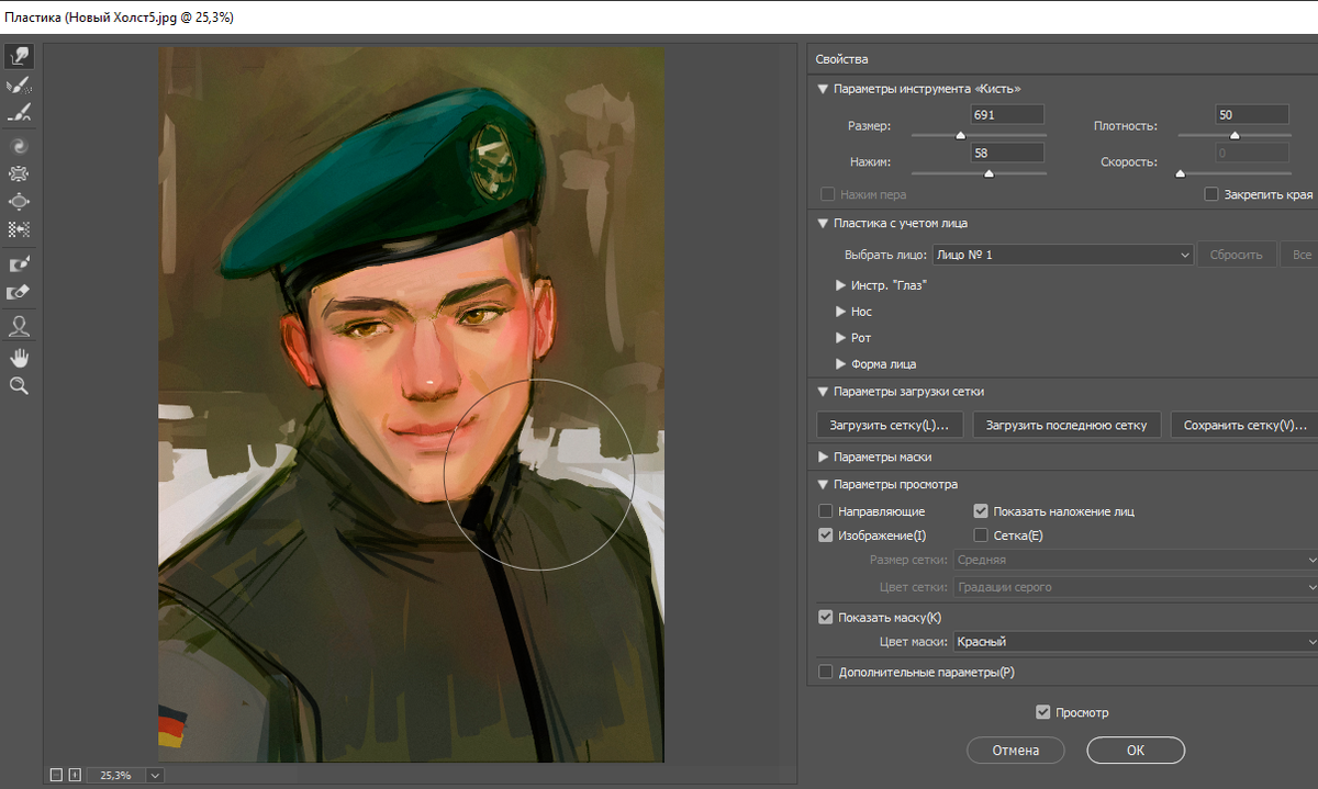 Инструмент "Пластика".