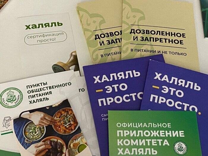 ​Предприятия могут продавать халяль продукцию в мусульманских странах только после прохождения международной аккредитации органами сертификацииФото: islam-today.ru 