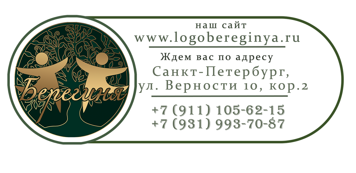 https://logobereginya.ru/