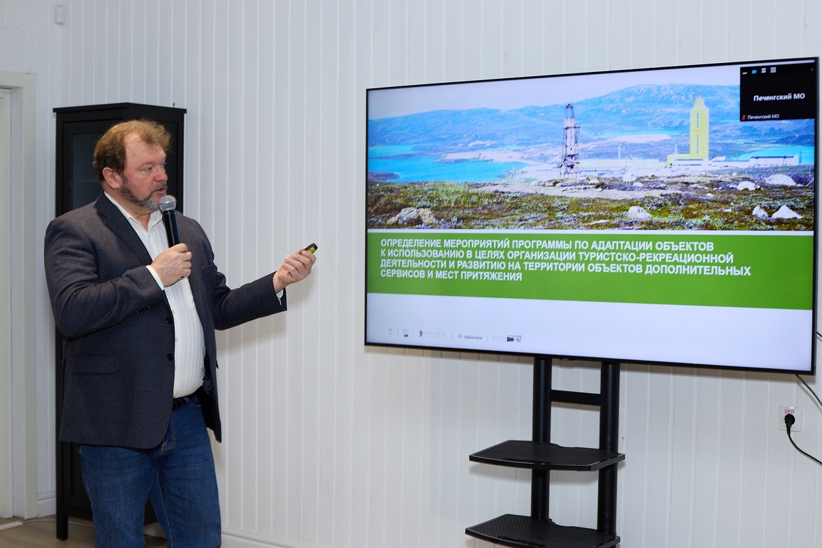 Презентация Программы развития кластера промышленного туризма в Печенгском округе Мурманской области.