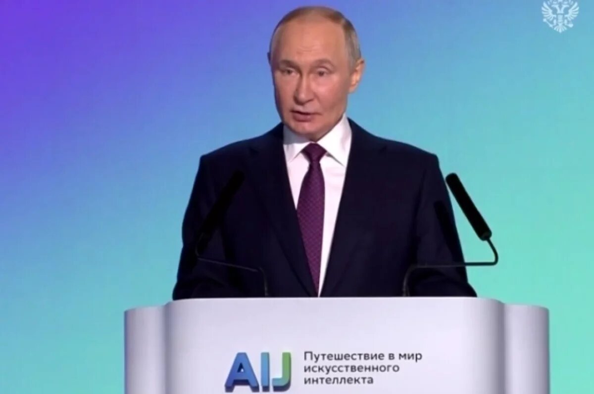    Путин заявил, что РФ должна стать мировым лидером по использованию ИИ