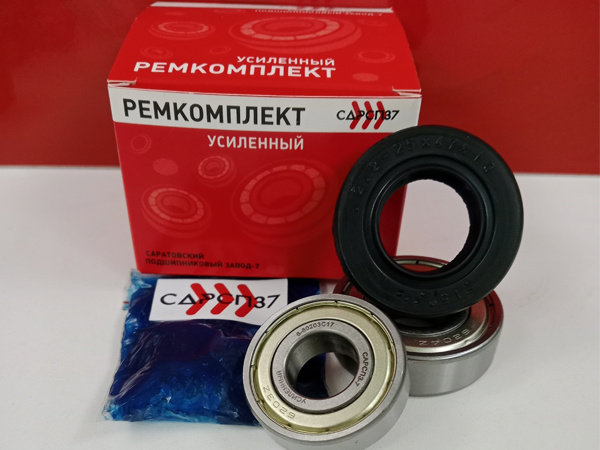Ремкомплект на стиральную машину от САРСПЗ-7