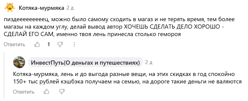 я ленивая попа