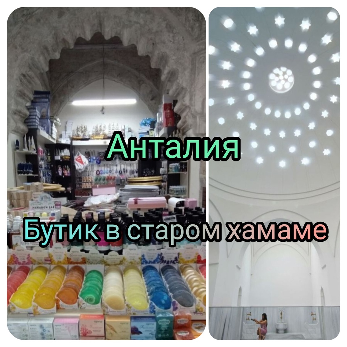 Магазин Биндали в Анталии находится в здании, которому 600 лет