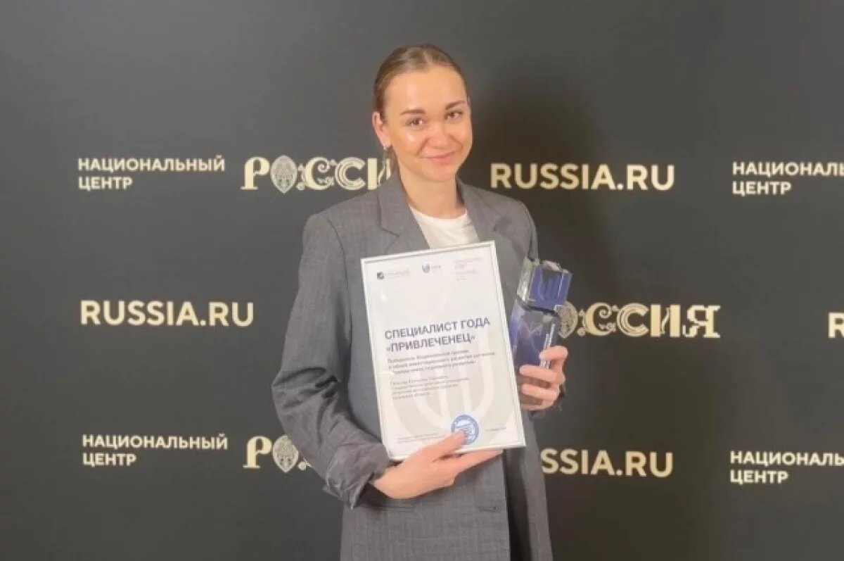    Калужанка стала обладателем премии «Специалист года»