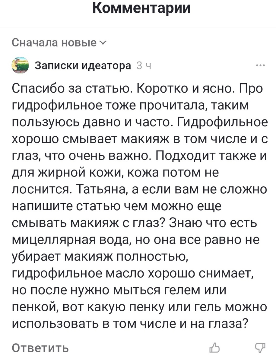 Скриншот сделан для наглядности примера 
