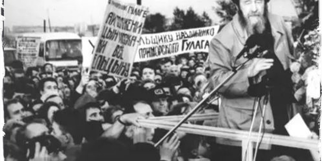 Этапы жизни Солженицына