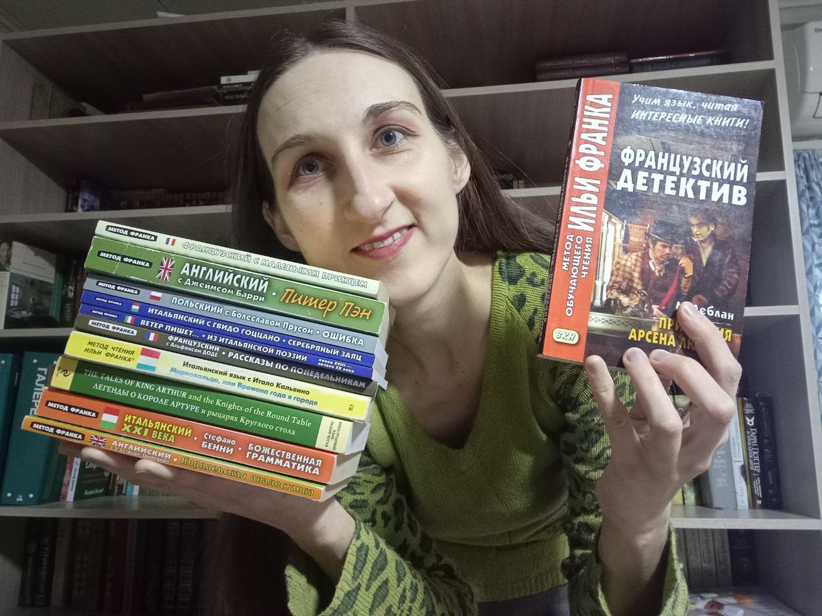 Моя коллекция бумажных книг по методу Ильи Франка