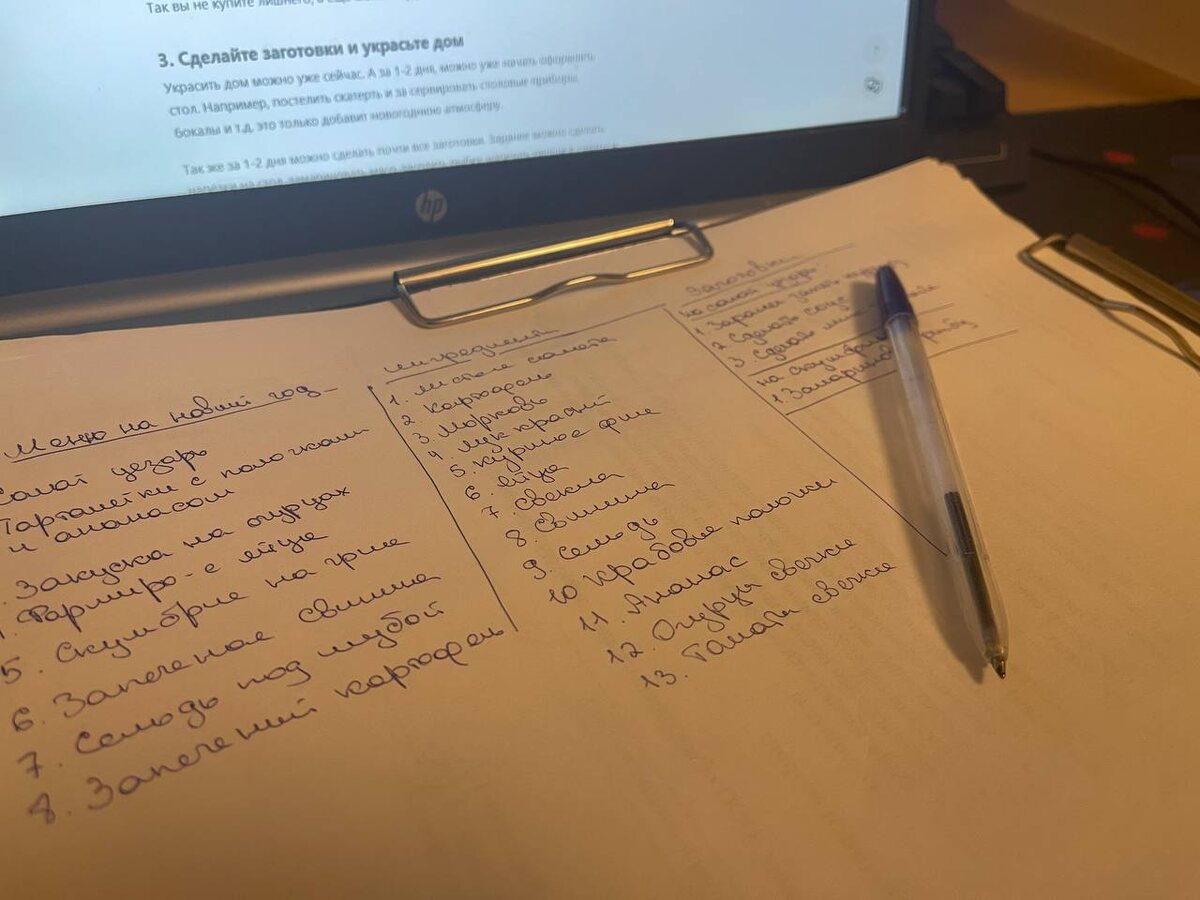 Например, лист а4 можно поделить на три части, в самой левой написать блюда, которые планируете приготовить. В центре ингредиенты и их количество, а в конце заготовки для блюд