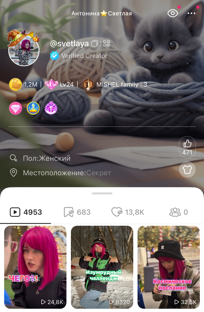 Моя страничка в likee